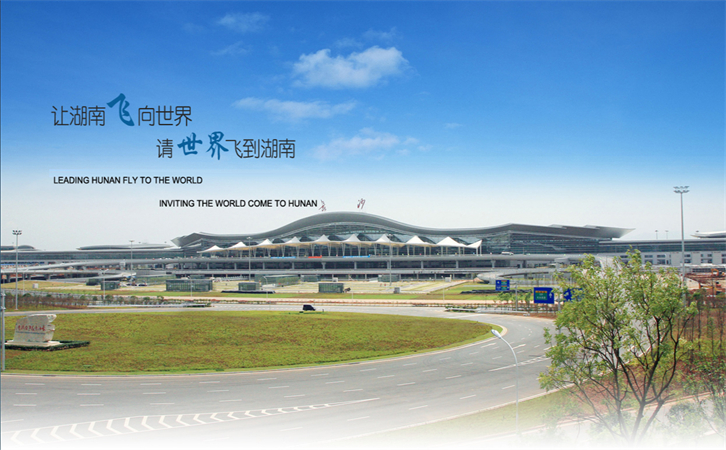 航空货运长沙机场